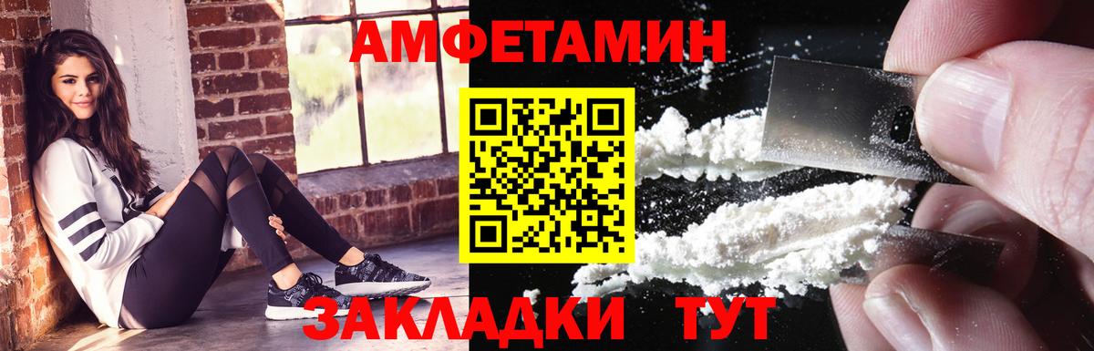 Амфетамин 97% Луга