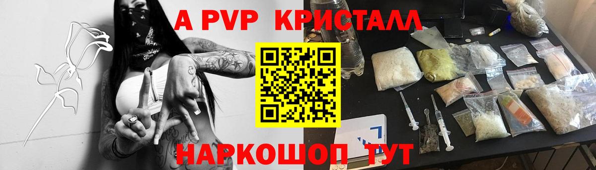 Альфа ПВП крисы CK  APVP кристаллы  Вход с VPN  Луга 