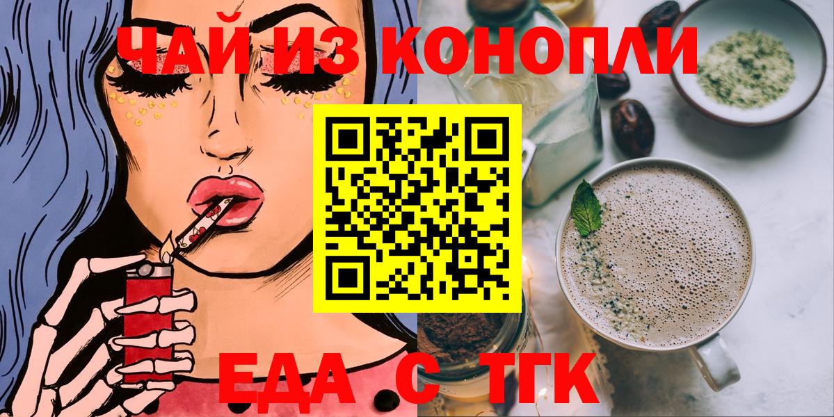 Луга  Cannafood марихуана  Вход с VPN 