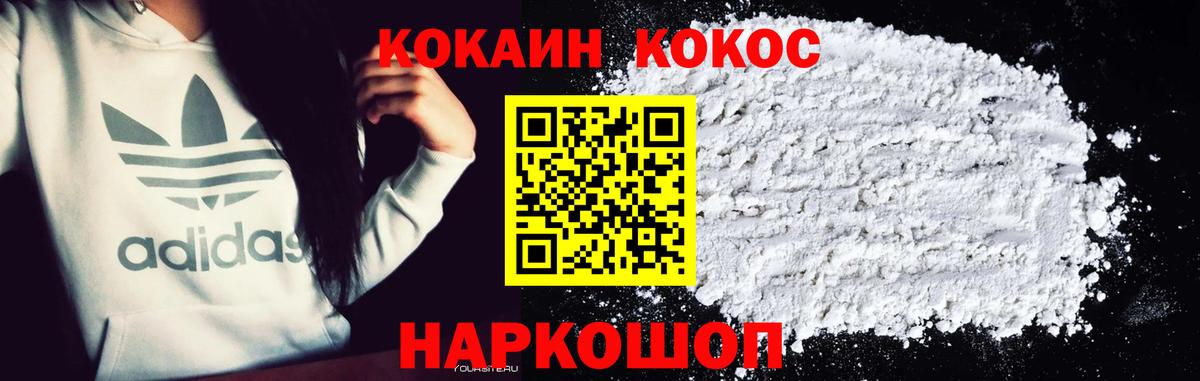 Кокаин Fish Scale  Вход с VPN  Луга  COCAIN Columbia 