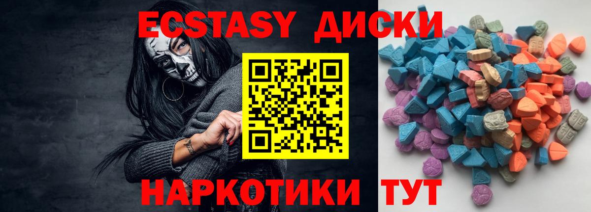Экстази  Экстази MDMA  Вход с VPN  купить наркотик  Луга 