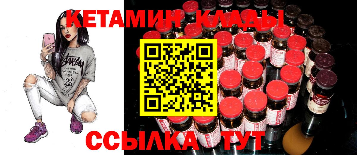 Кетамин ketamine  KRAKEN онион  Луга  Вход с VPN 