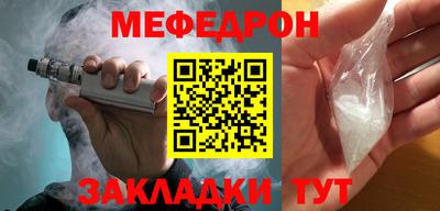 меф VHQ Ирбит