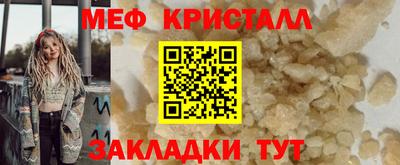 меф VHQ Ирбит