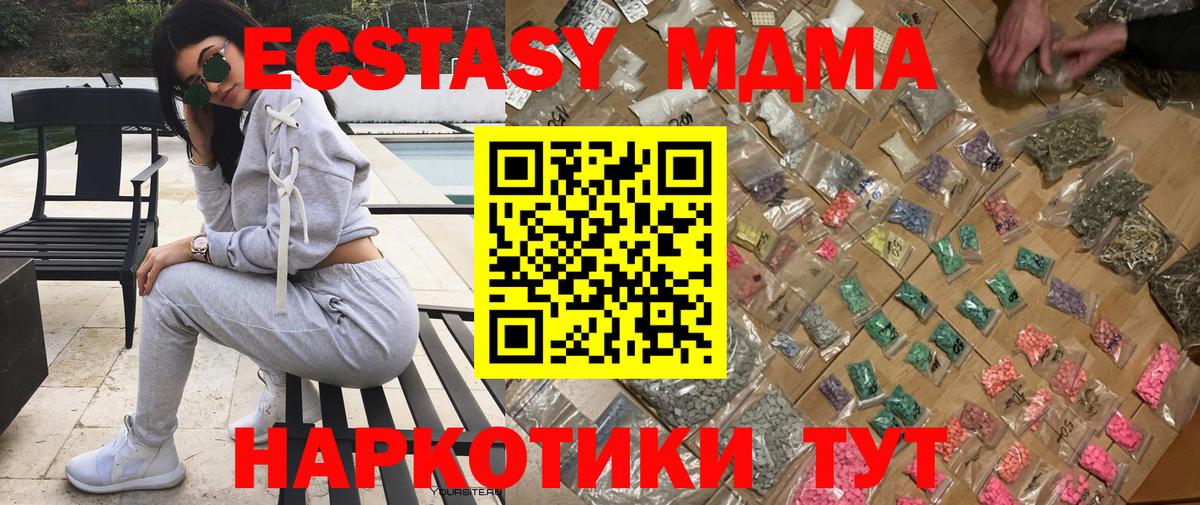 MDMA crystal  MDMA молли  Луга  Вход с VPN 