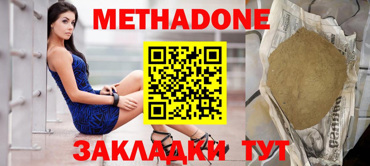 Метадон белоснежный  Вход с VPN  Метадон methadone  Луга 
