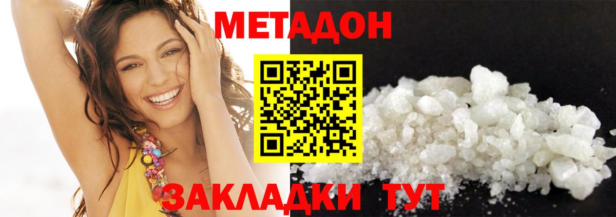 МЕТАДОН VHQ Луга