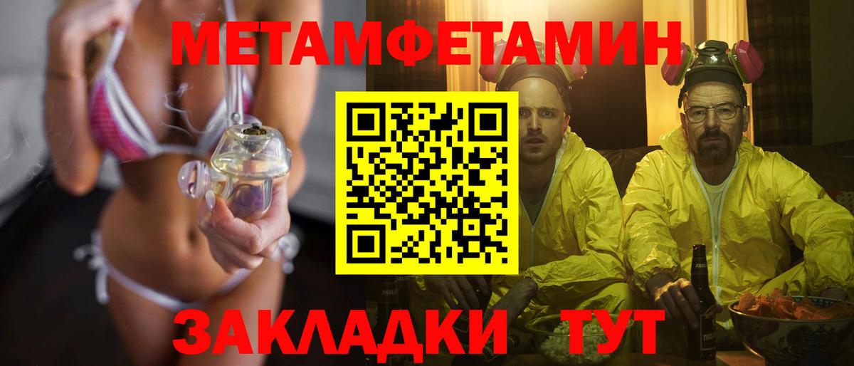 Луга  Метамфетамин винт  Вход с VPN 