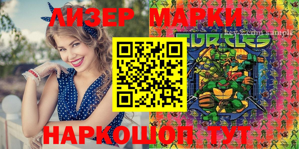 Луга  Марки NBOMe 1500мкг  Вход с VPN 