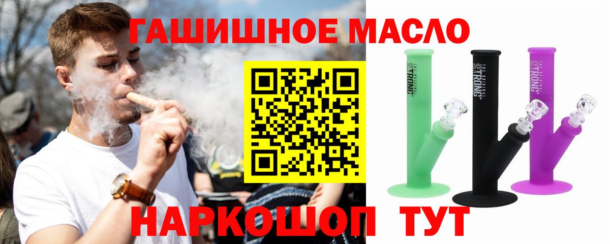 ТГК THC oil  Дистиллят ТГК концентрат  Вход с VPN  Луга 